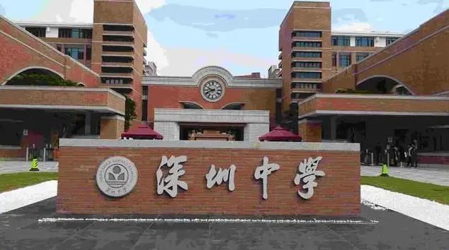 深圳中学实验体系课程（国际高中）