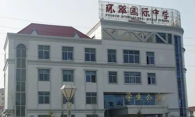 威海环翠国际中学初中中英双语课程
