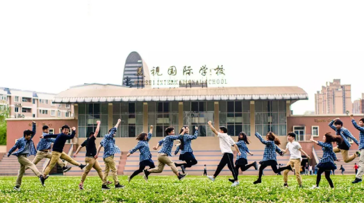 成都美视国际学校