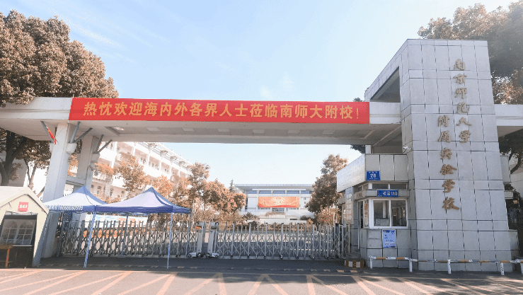 2022年南師大附校國(guó)際部中法項(xiàng)目招生簡(jiǎn)章