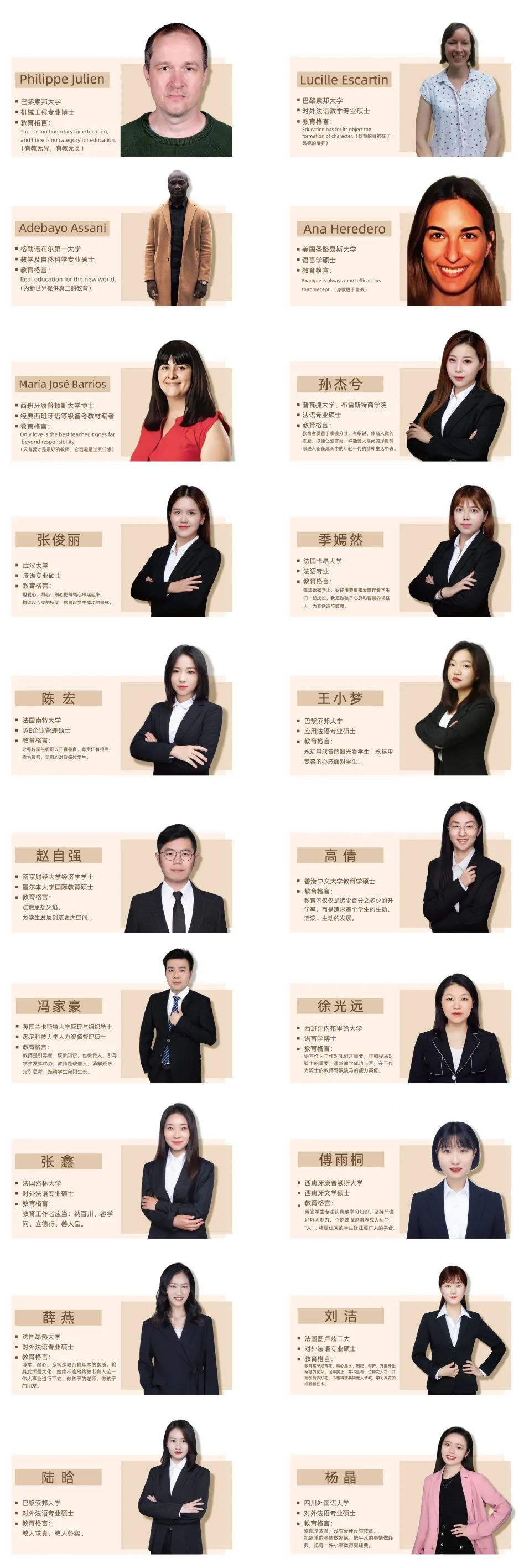 2022年南師大附校國(guó)際部中法項(xiàng)目招生簡(jiǎn)章