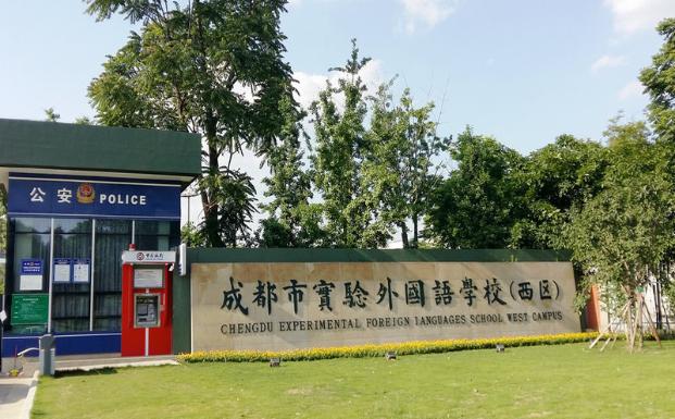 实外西区国际部