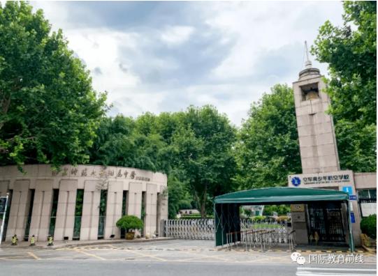 南京师范大学附属中学IB国际文凭班