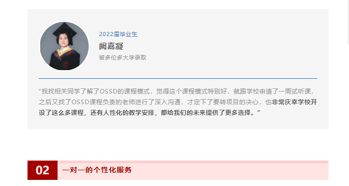 北京王府录取结果