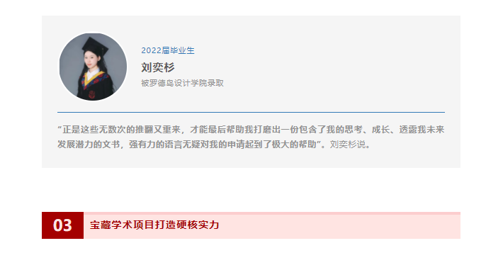 北京王府录取结果