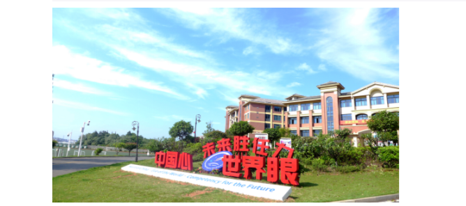 宁乡碧桂园学校