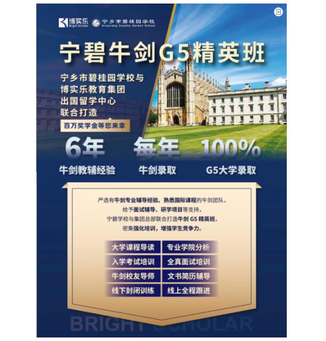 宁乡碧桂园学校