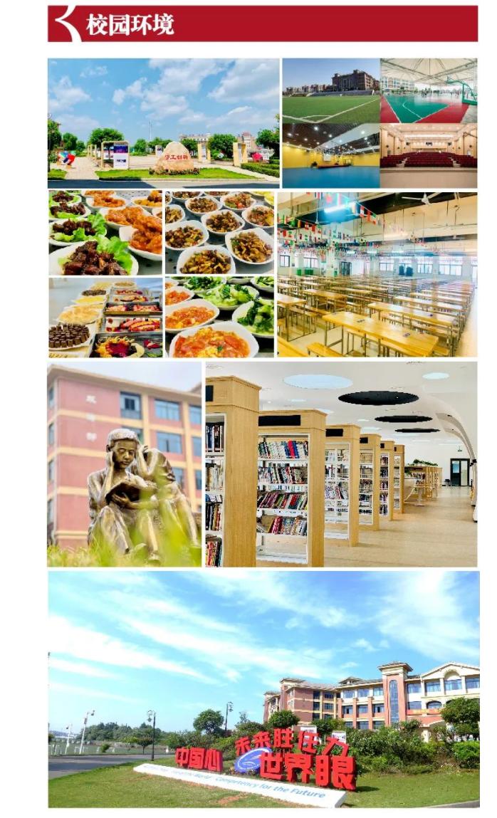 宁乡碧桂园学校