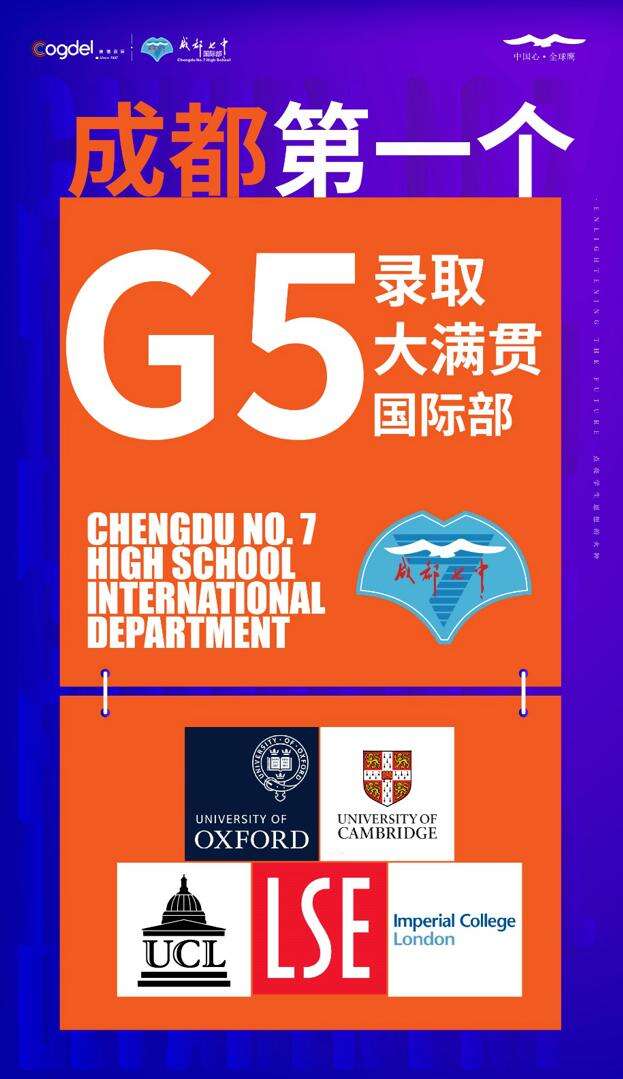 七中国际部又添权威认证