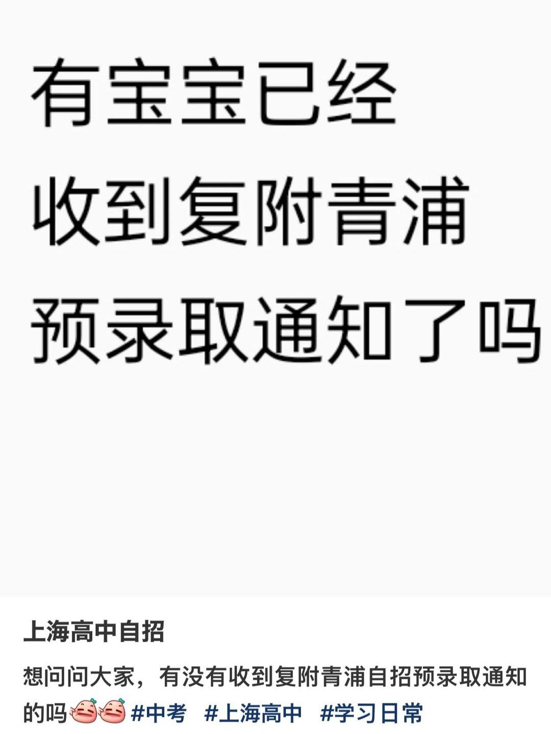 上海中考