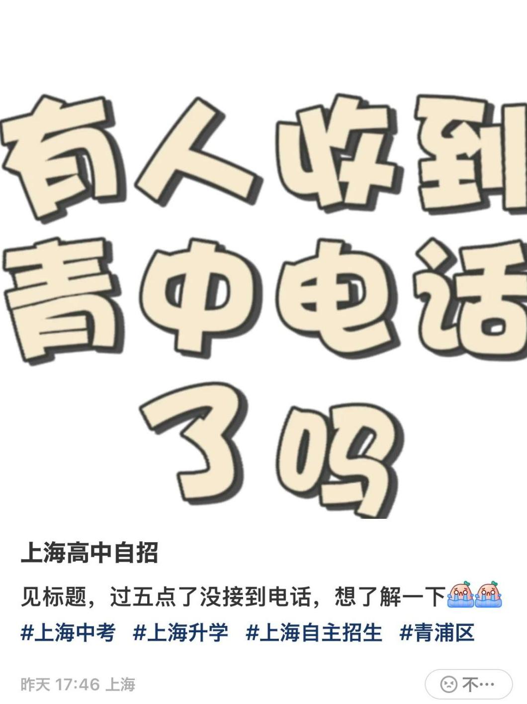 上海中考