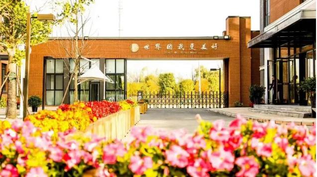 北京中学教育集团