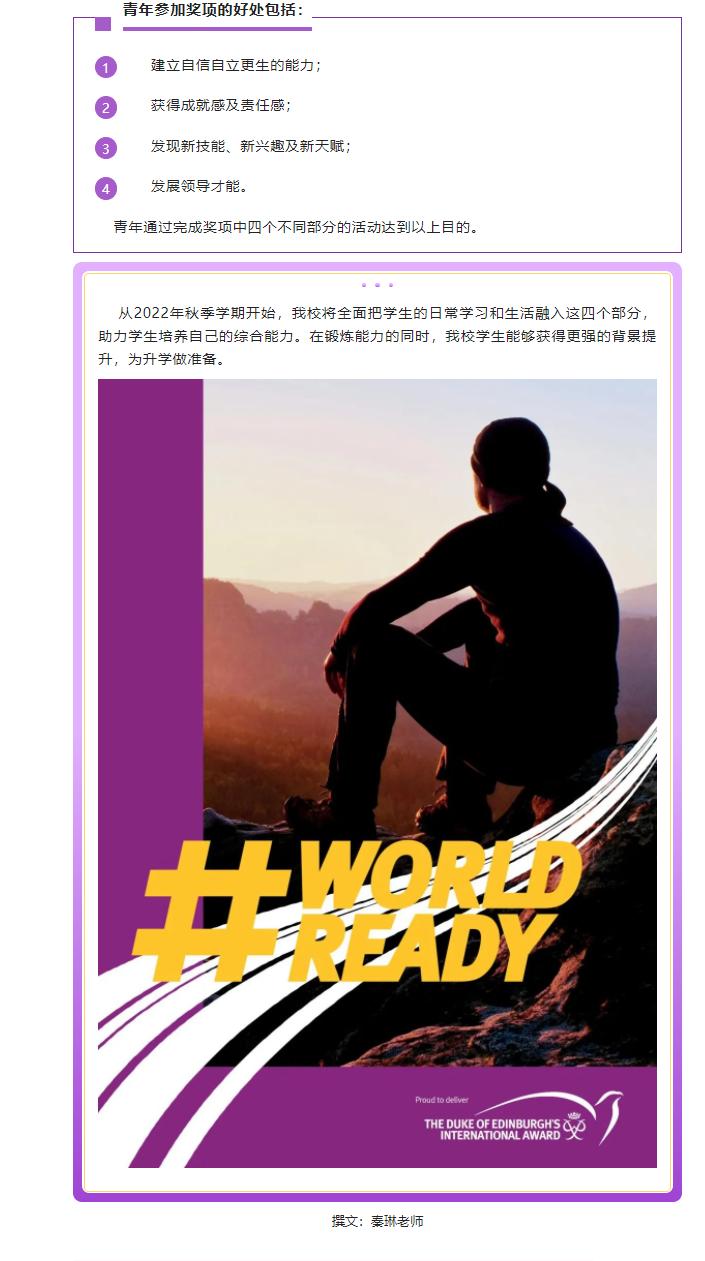 清华志清国际部