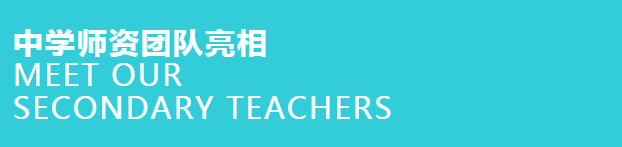 北京顺义诺德安达学校