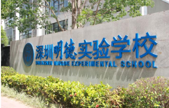 12亿打造一所国际化学校落户广州，周大福逆势而上进军教育行业