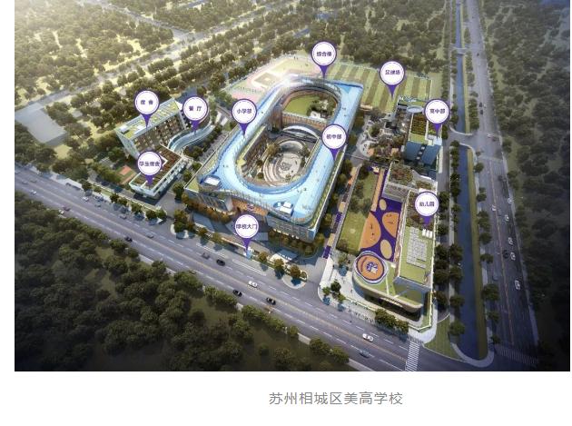 12亿打造一所国际化学校落户广州，周大福逆势而上进军教育行业
