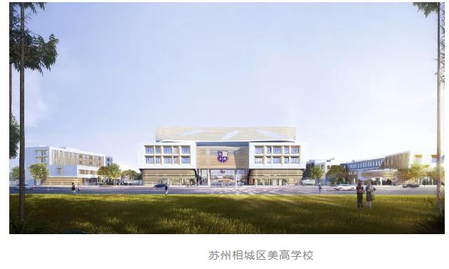 12亿打造一所国际化学校落户广州，周大福逆势而上进军教育行业