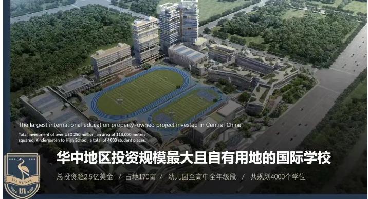 12亿打造一所国际化学校落户广州，周大福逆势而上进军教育行业