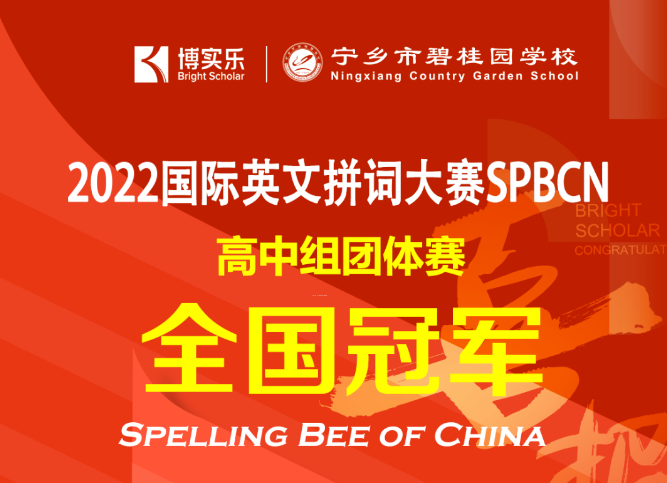 宁乡市碧桂园学校