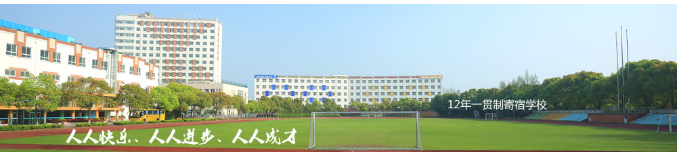上海金苹果双语学校