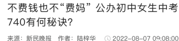 上海中考