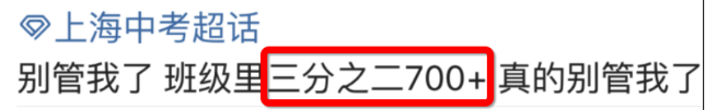 上海中考