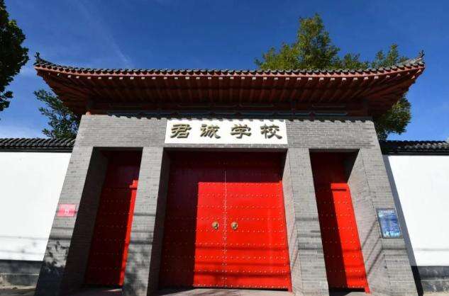 君诚国际双语学校