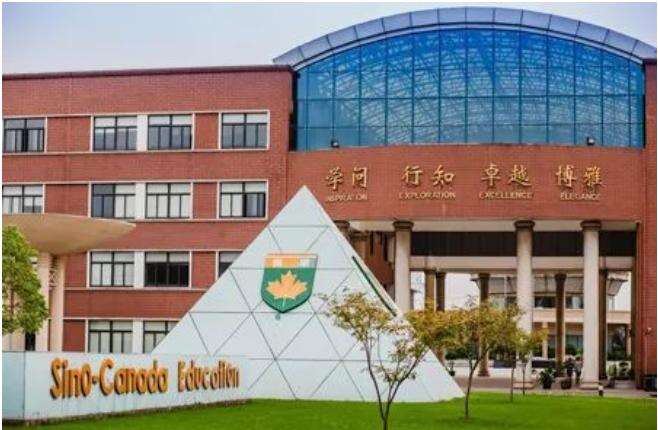 中加枫华学校