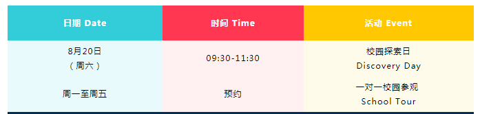 顺义诺德安达学校