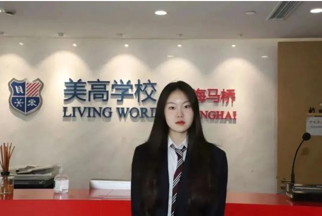上海美高双语学校