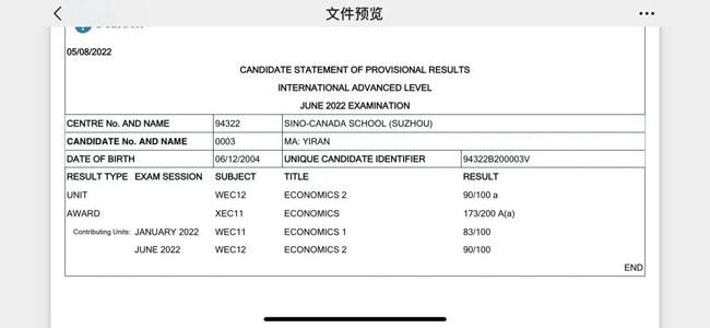 苏州中加枫华国际学校