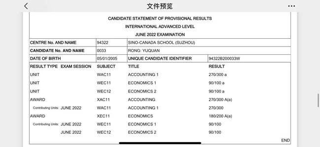 苏州中加枫华国际学校
