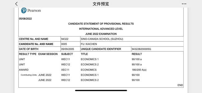 苏州中加枫华国际学校