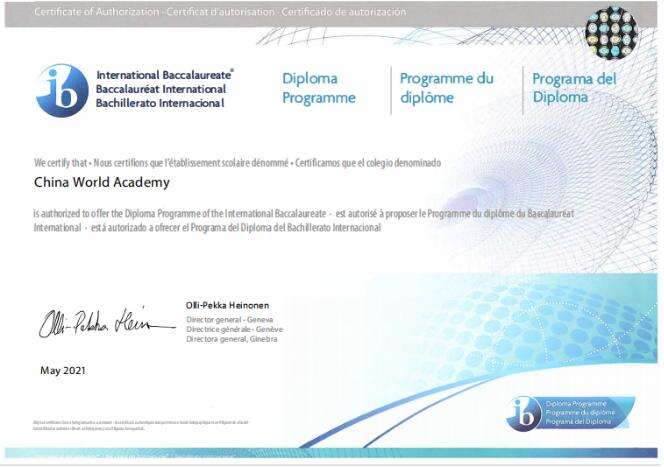 2023CWA世华学校入学申请正式开放