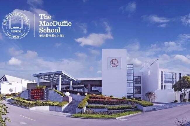 上海美达菲学校