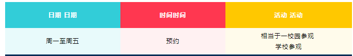 顺义诺德安达学校