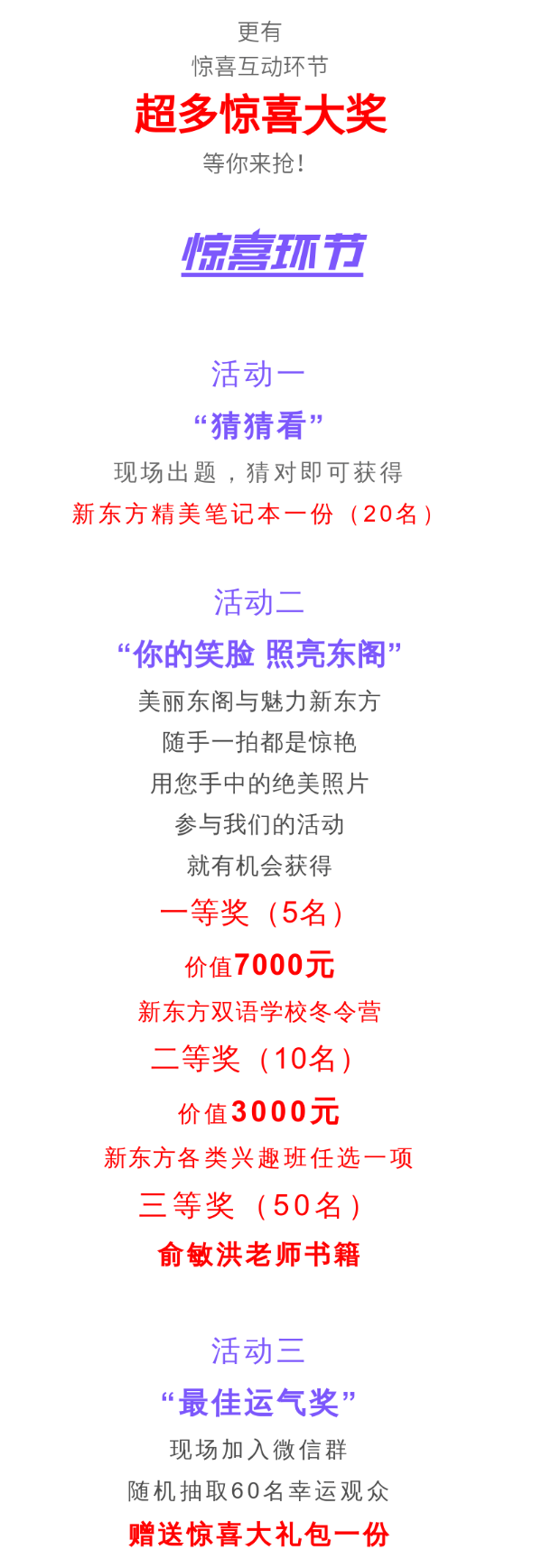 青岛新东方双语学校