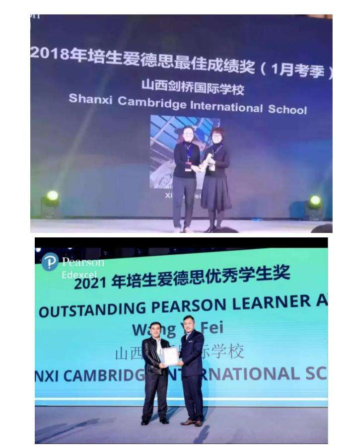 山西剑桥国际高中