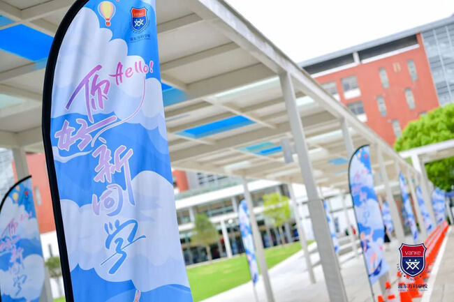 上海浦东新区民办万科学