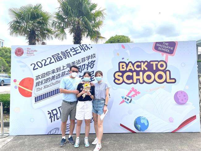 上海美达菲学校