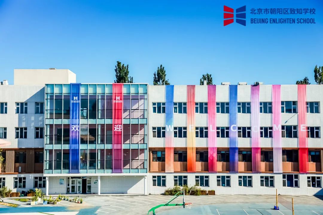 北京致知学校