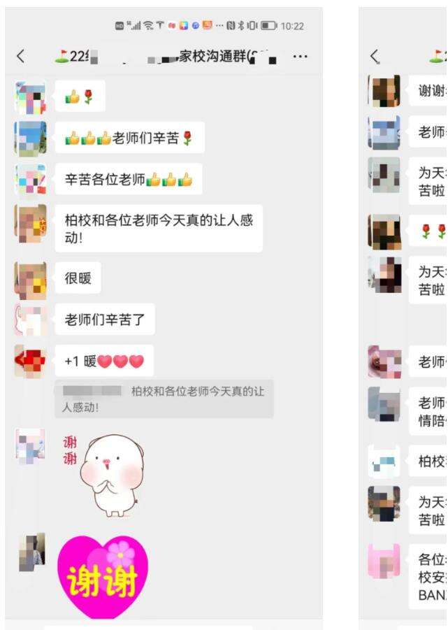 天华英澳美国际学校