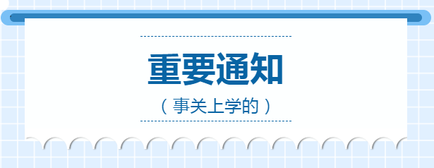 北大附中深圳南山分校国际部