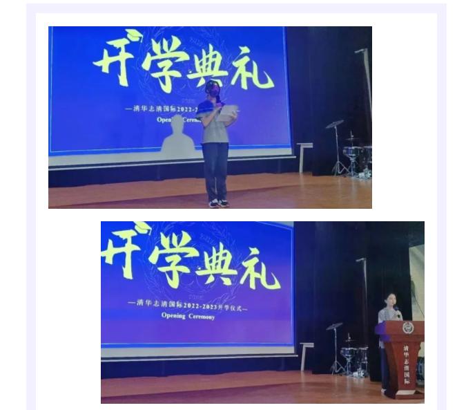 清华志清国际部