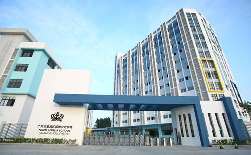 广州诺德安达学校