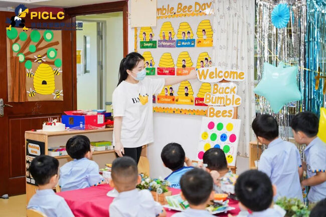 普林斯顿国际幼儿园