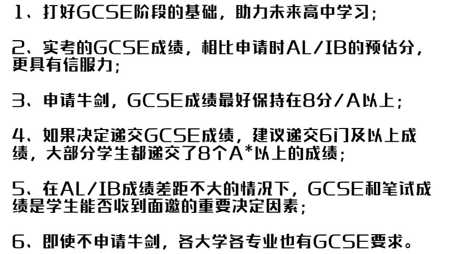 IGCSE阶段是进入牛剑G5英国优质名校的标配，盘点上海开设IGCSE课程的国际学校