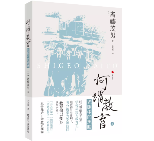 日本在“应试教育”和“宽松教育” 之间的挣扎与反思，为我们带来的启发...