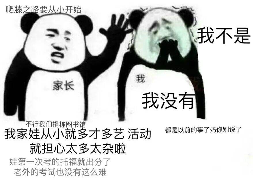 2022年留学圈家长图鉴一览！