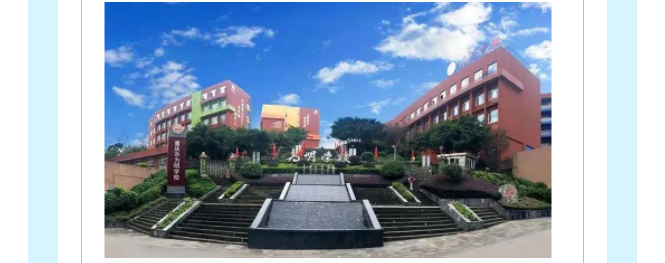 重庆市为明学校国际部